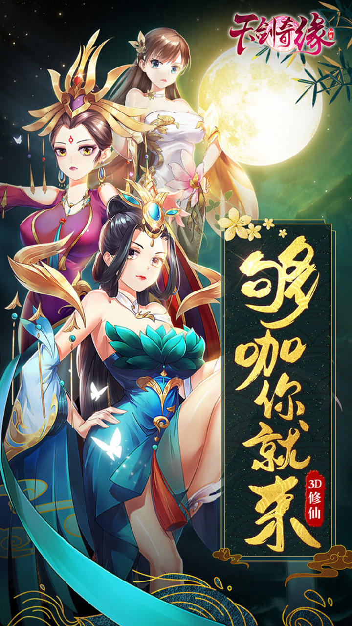 我在凡间养女神