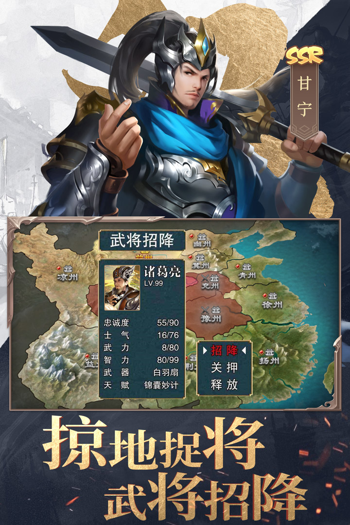 三国战争安卓版