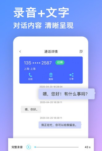 来电拦截骚扰秘书