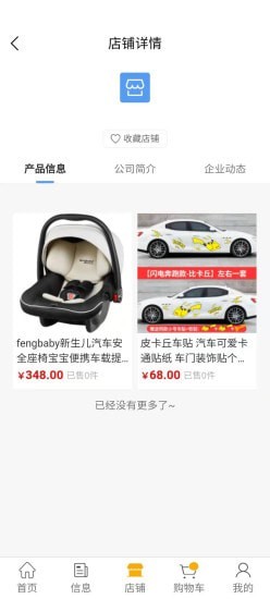 无人汽车