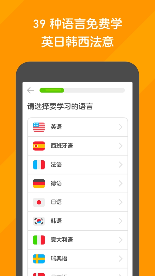 多邻国Duolingo英语日语法语