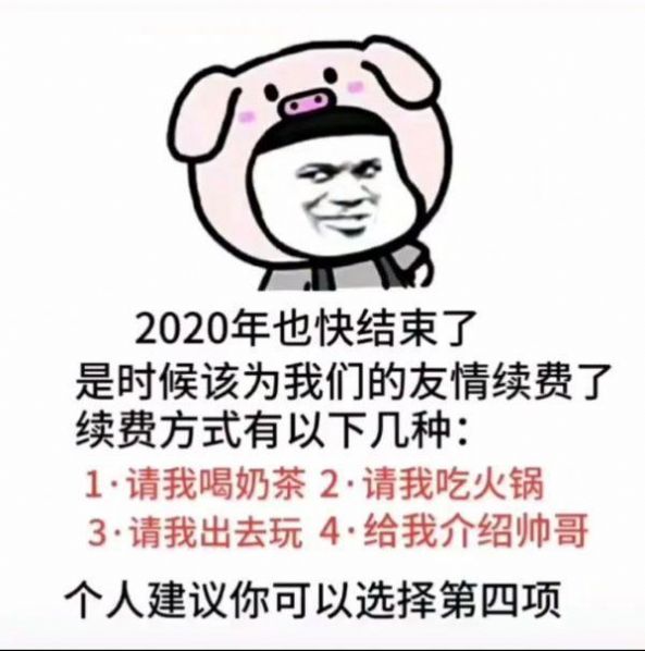 抖音老公小年快乐微信还是支付宝表情包