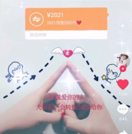 听说爱你的人会转账给你2024图片表情包