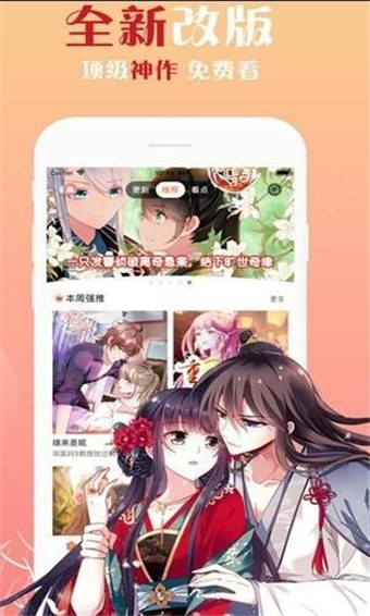 凝月漫画破解版