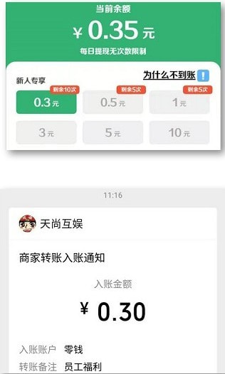 成语红包总群网赚版