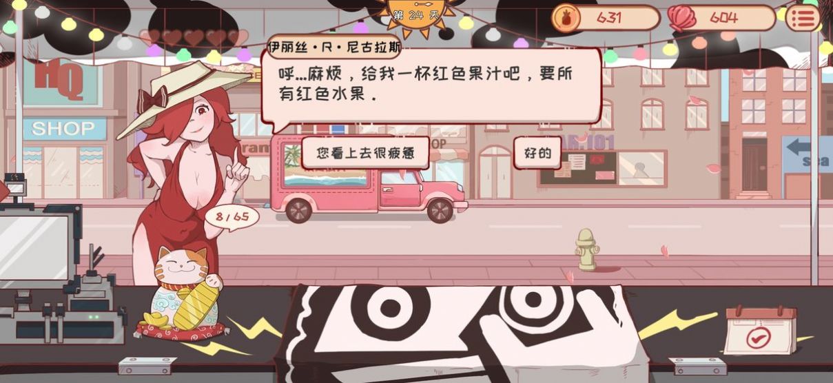 米琪果汁店无限金币版