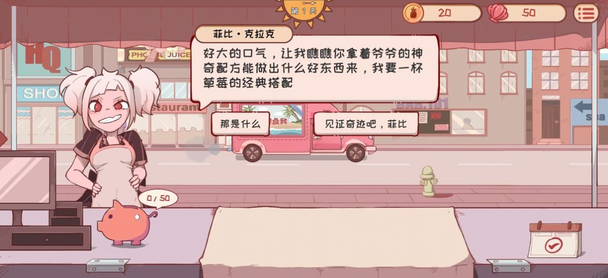 米琪果汁店无限金币版