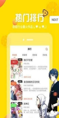 ss导航漫画破解版