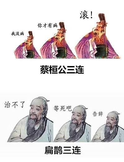 没病走两步恶魔术士搞笑图片