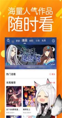 bbbs长城小队木兰温泉二三事漫画