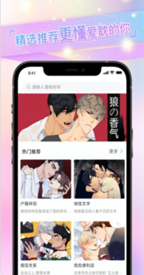 免耽漫画