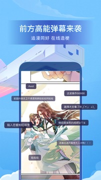 哔哩哔哩漫画永久破解版