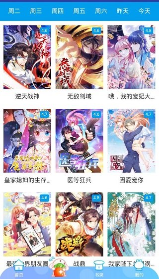 怦然心动漫画全集免费阅读下拉式