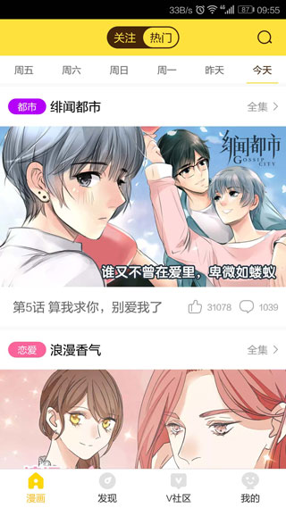 肾虚五连app2024