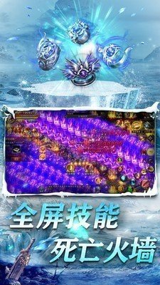 冰雪之城传奇官网版