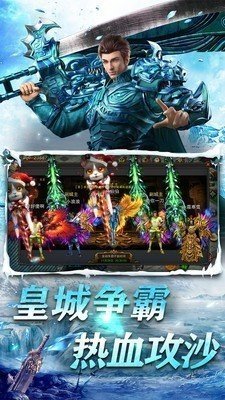 冰雪之城传奇官网版