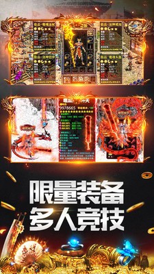 高爆虹魔传奇