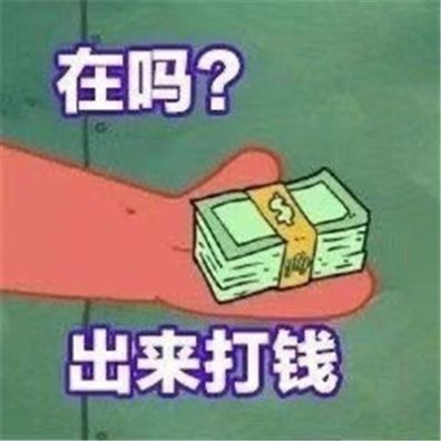 派大星在吗出来谈恋爱表情包原图