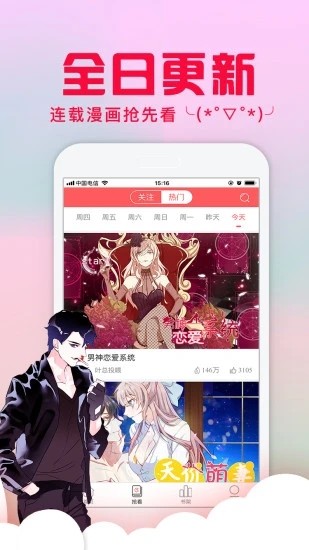 老王用佛系的心做最好的优质产品漫画