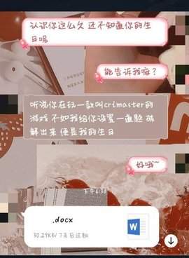 犯罪大师生日谜题答案