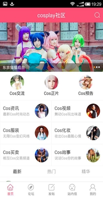 cos社