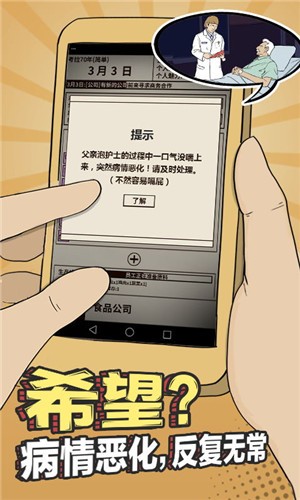 爸爸活下去去广告无CD版