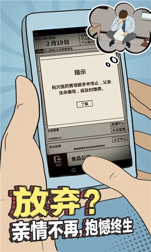 爸爸活下去去广告无CD版