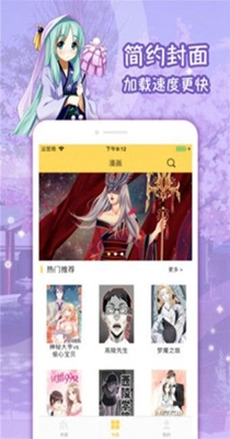 666漫画网