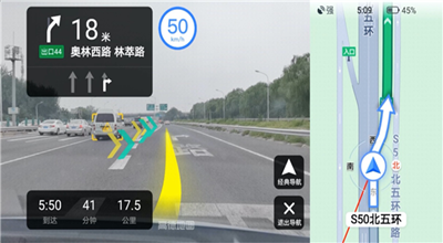 高德地图AR实景导航