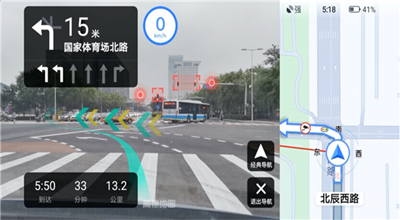 高德地图AR实景导航