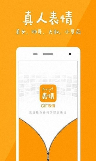 暴走gif表情包