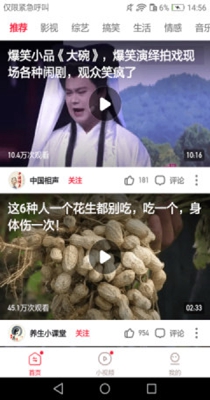 东东视频网赚版