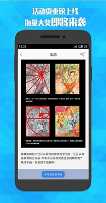 天狐漫画