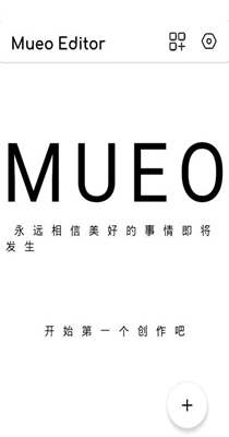 Mueo编辑器