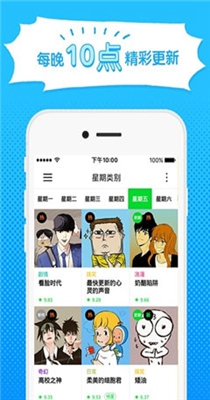 webtoon