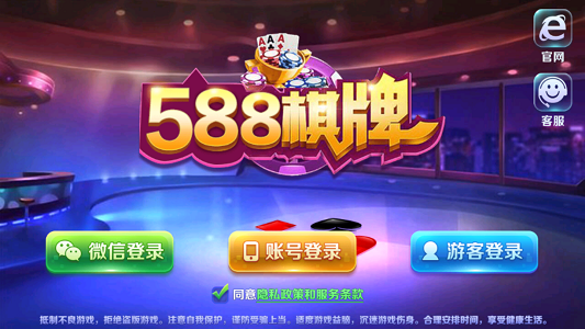 588科技棋牌cc