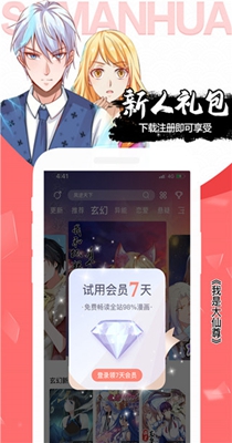 赛马娘的沙雕日常推特同人漫画