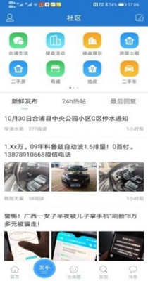 合浦网新闻头条