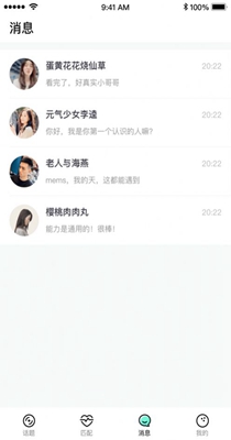 iPhone碰一下加好友