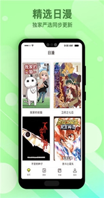 在地下城寻求邂逅是否搞错了什么漫画