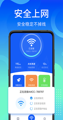 闪电WiFi快连