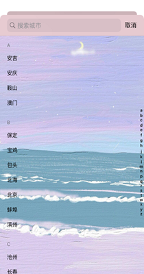 油画天气预报