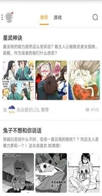 夏目友人帐唤石者与怪异的访客漫画