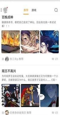 夏目友人帐唤石者与怪异的访客漫画