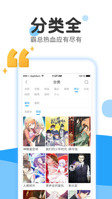 请填满我漫画下拉式