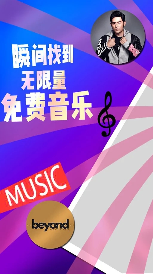 简单云音乐