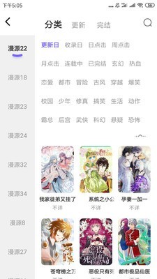 梭哈漫画破解版