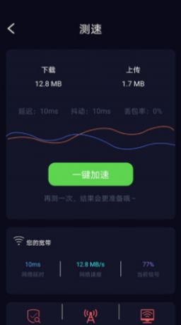 苗苗WiFi加速