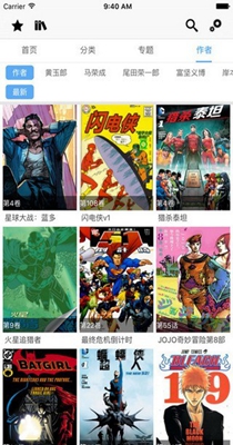 玄策取寑漫画