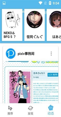 PikPika漫画